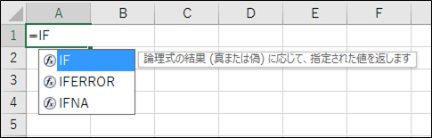 Excel If関数などの論理関数と仲良くなりたい人向けの話 黒い箱の中